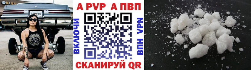 A-PVP мука KRAKEN площадка клад как найти закладки Озёрск