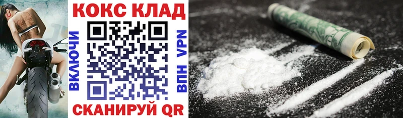 COCAIN Перу  купить наркотик  Озёрск 