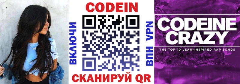 Кодеин напиток Lean (лин)  хочу наркоту  Озёрск 