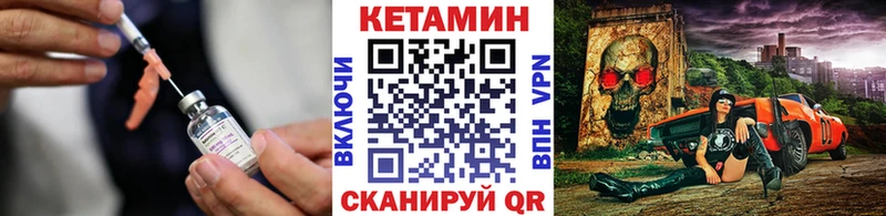 КЕТАМИН ketamine  Озёрск 