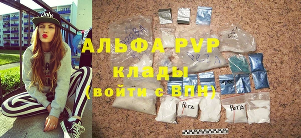 стаф Армянск