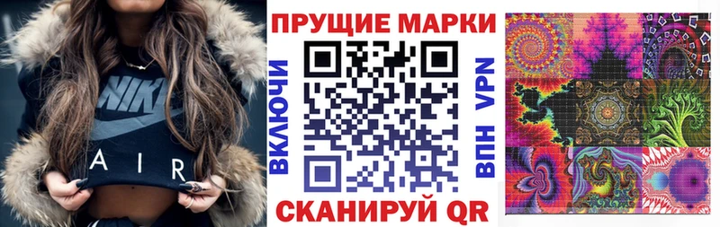Марки N-bome 1,8мг  MEGA   Озёрск 